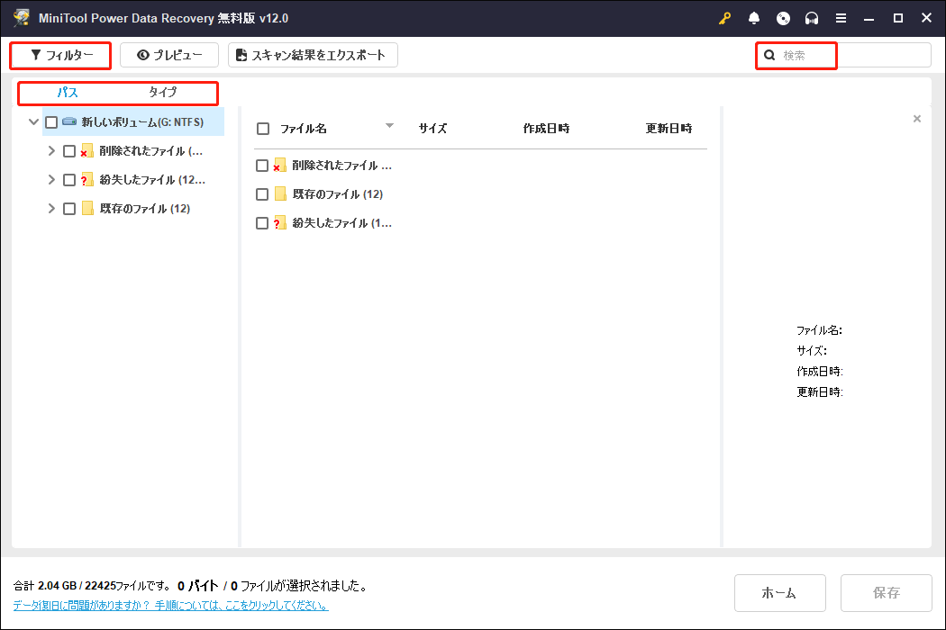 ファイルを検索する