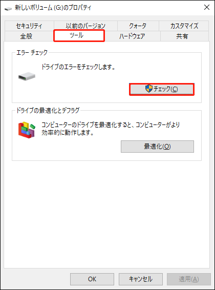 エラーチェック