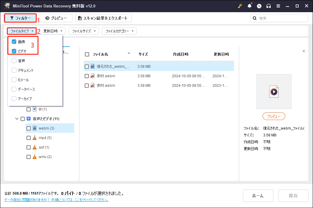 ファイルをフィルタリングする