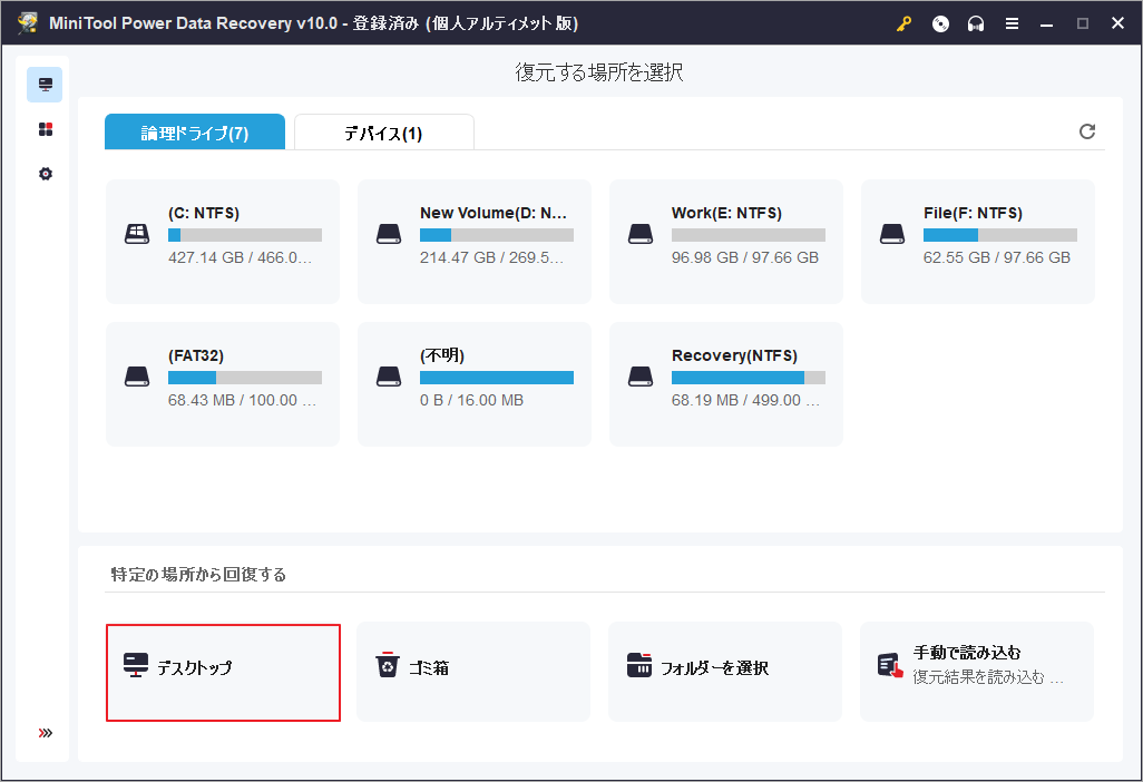 「デスクトップ」にカーソルを移動
