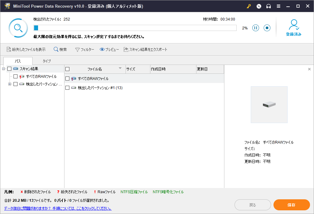 スキャン開始
