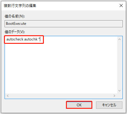 値のデータをautocheck autochk *に変更