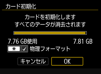 フォーマットプロセス中にSDカード上のすべてのデータが消去される