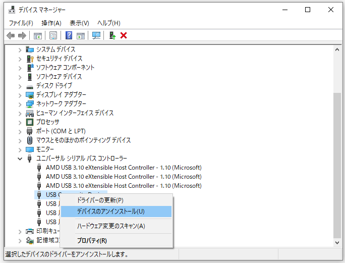 デバイスマネージャーでWD My Passport UltraのUSBコントローラーまたはドライバーを再インストール