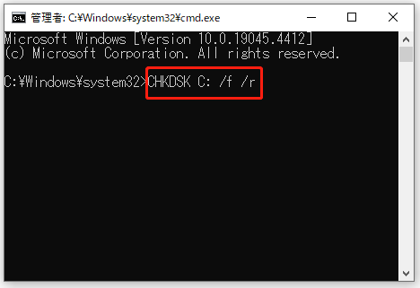 CHKDSKを実行してファイルシステムの問題を修復