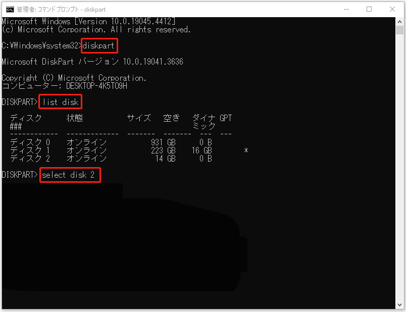 DiskPartツールを使ってRAW USBドライブを修復