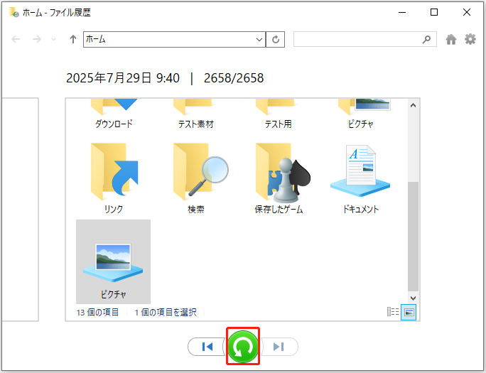 ファイル履歴で緑色のボタンをクリックして削除した写真を復元