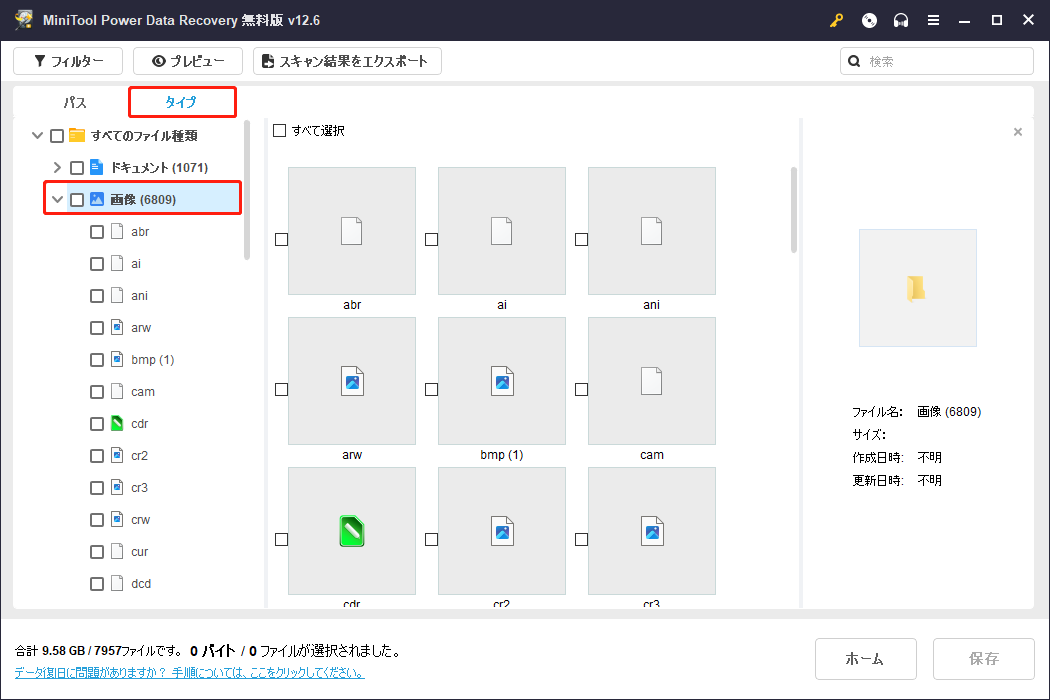「タイプ」カテゴリーに切り替えて、「画像」セクションでClip Studio Paintファイルを見つけ