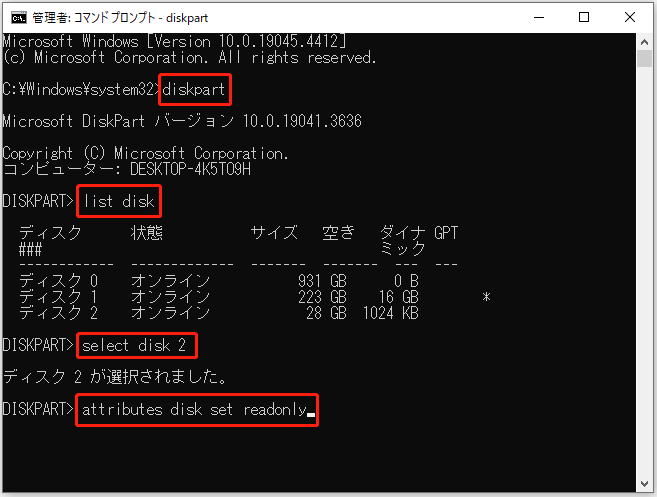 attributes disk set readonlyコマンドを使ってSDカードを読み取り専用に設定
