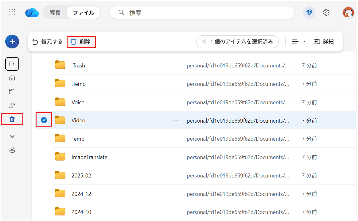 OneDriveウェブページのごみ箱でファイルを選択した状態と「削除」ボタンの位置