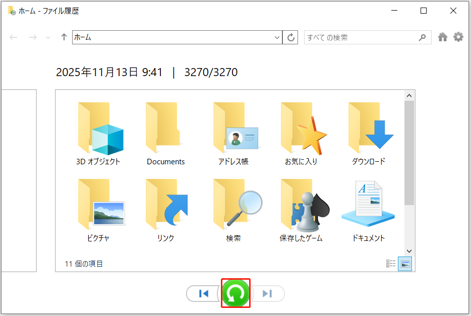 ファイル履歴ウィンドウで緑色の復元ボタンをクリックして選択したファイルを復元