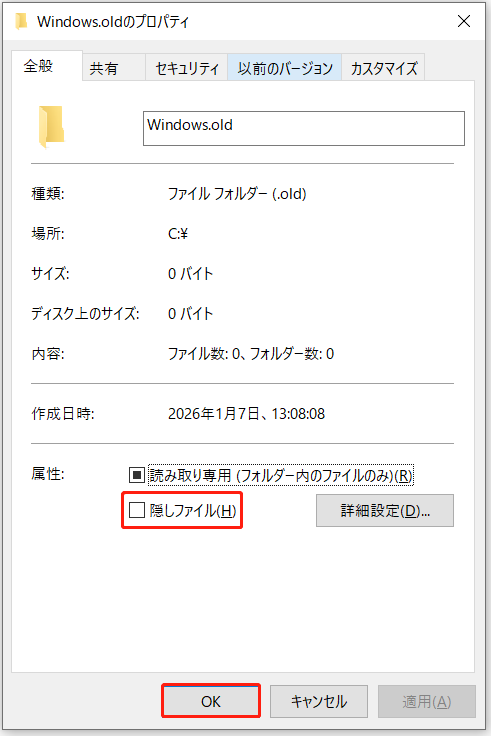Windows.oldフォルダーの「隠しファイル」属性が解除された状態