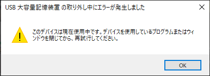 カードが使えないことを示すエラーメッセージ