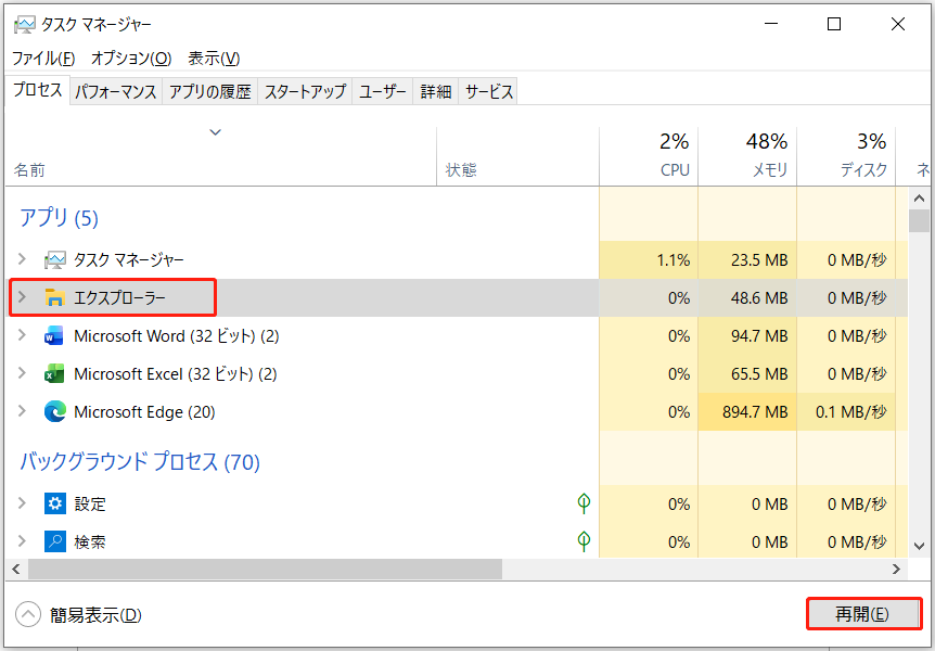 エクスプローラーにファイルが表示されない