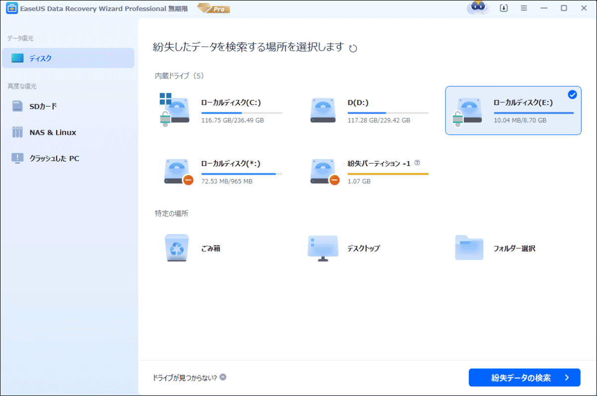 EaseUS Data Recovery Wizardの復元画面