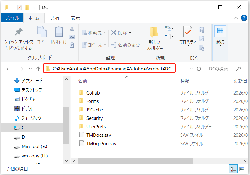 Adobe Acrobatの自動保存場所