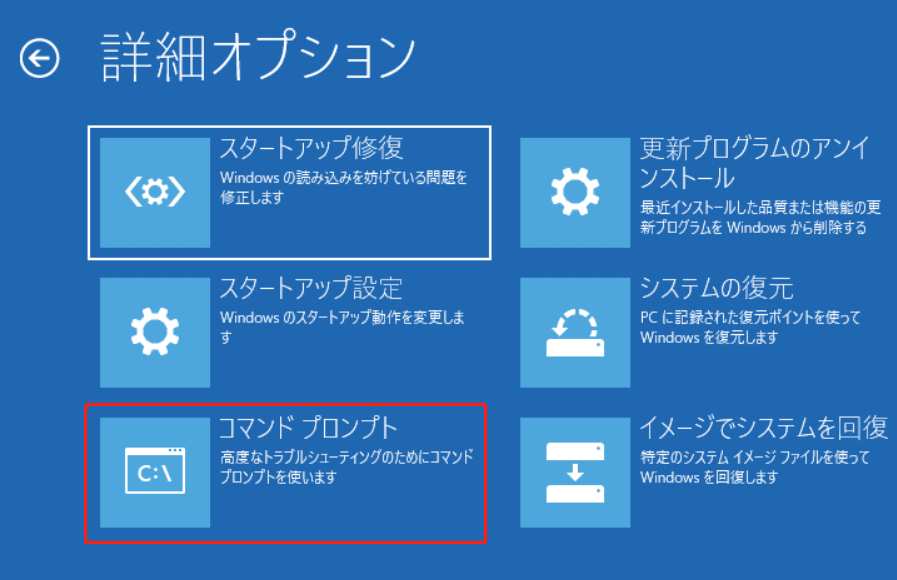 bsod画面にあるコマンドプロンプト機能
