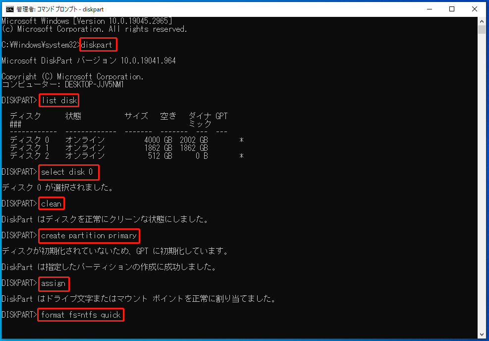 ディスクをクリーンアップするコマンド