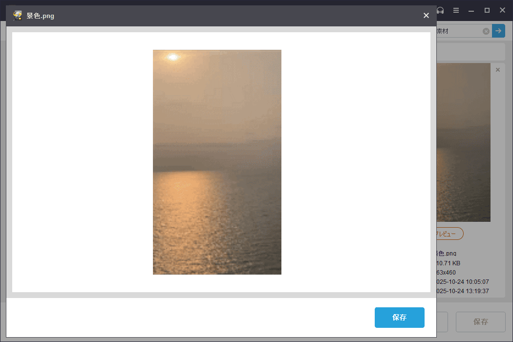 MiniTool Power Data Recoveryのプレビュー画面