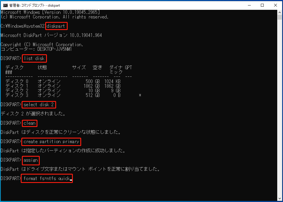 ディスクをクリーンアップするコマンド