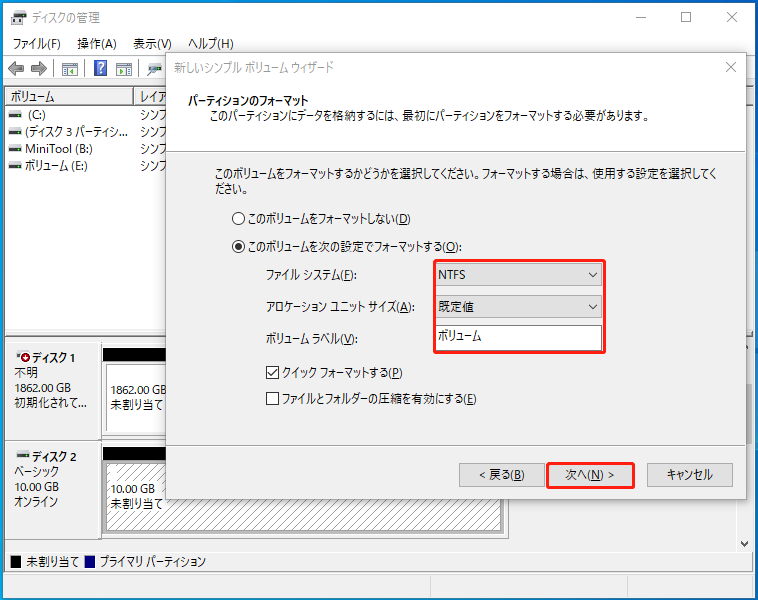 ディスクの管理でのパーティション作成画面