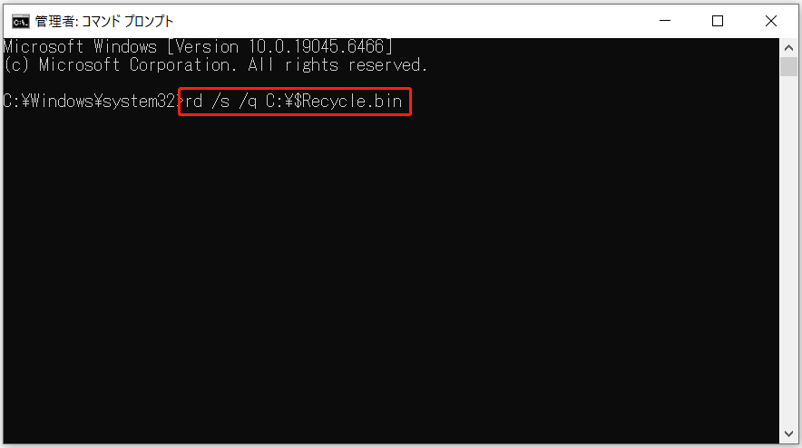 コマンドプロンプトに「rd /s /q C:\$Recycle.bin」が入力された画面