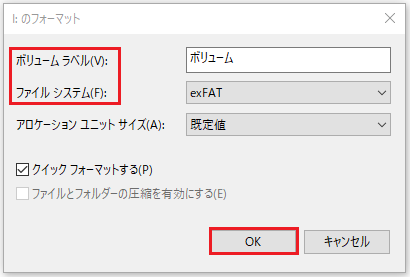 ディスクの管理でドライブをフォーマットする画面