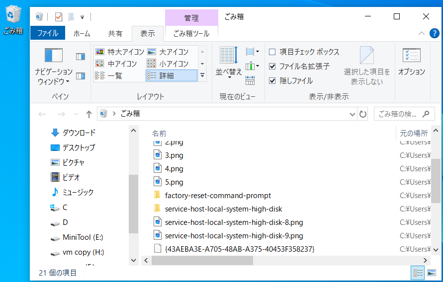 ㍶のごみ箱