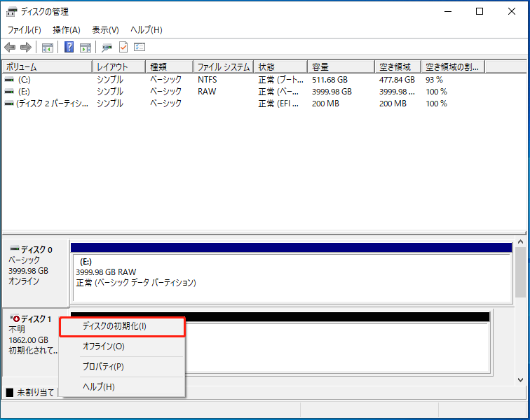 MiniTool Partition Wizardのスキャン方式の画面