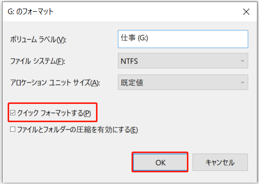 ディスクの管理でSSDをフォーマットする画面