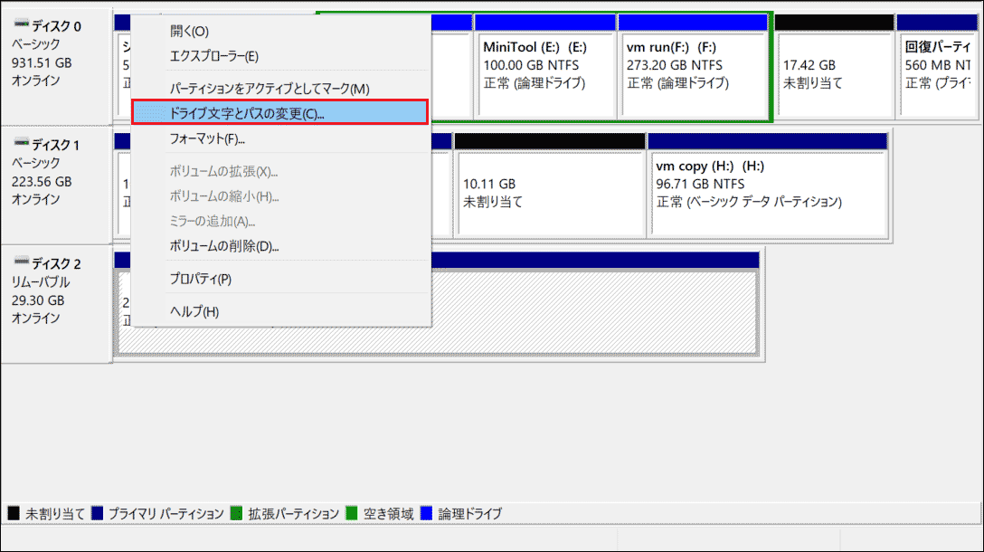 CFカードにドライブ文字を割り当てる画面