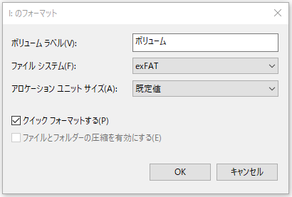 ディスクの管理でCFカードをフォーマットする画面